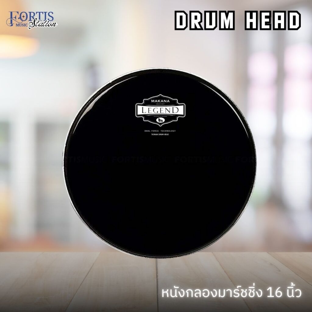 Makana หนังกลองมาร์ชชิ่ง หนังกลองดุริยางค์ สีดำ 16 นิ้ว ขอบอลูมิเนียมปัดเงา ใช้สำหรับกลองดุริยางค์ หรือ กลองมาร์ชชิ่ง